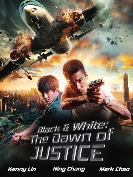 Black and White The Dawn of Justice (2015) คู่มหาประลัย ไวรัสล้างโลก โปสเตอร์