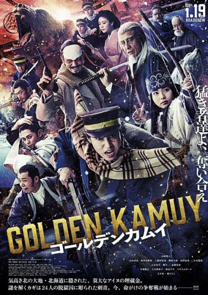 Golden Kamuy (2024) โกลเดนคามุย โปสเตอร์