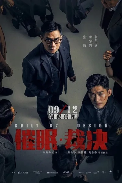 Guilt by Design (2019) สะกดจิต พลิกคดี โปสเตอร์