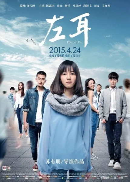 The Left Ear โปสเตอร์