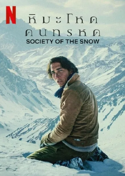 Society of the Snow (2024) หิมะโหดคนทรหด โปสเตอร์