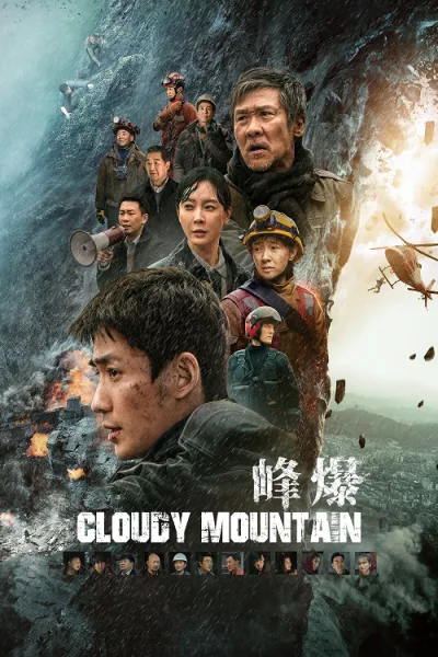 Cloudy Mountain (2021) กู้ปฐพีเดือด โปสเตอร์