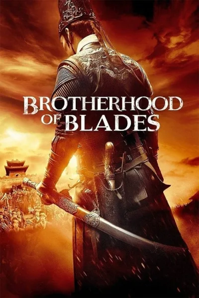 Brotherhood of Blades (2014) มังกรพยัคฆ์ ล่าสะท้านยุทธภพ โปสเตอร์