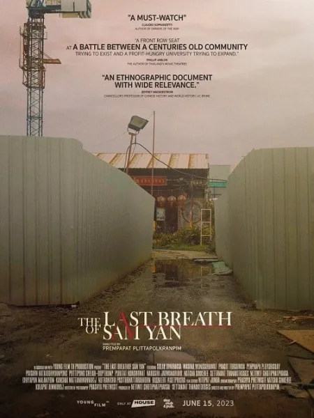 The Last Breath of Sam Yan โปสเตอร์
