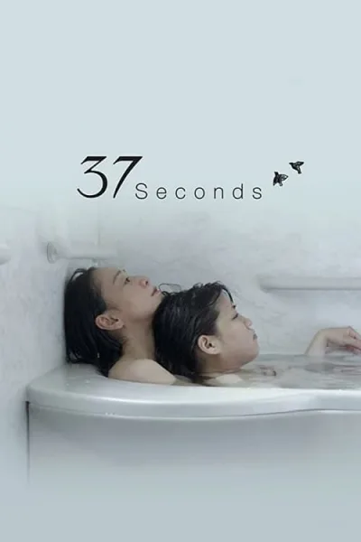 37 Seconds (2019) 37 วินาที โปสเตอร์