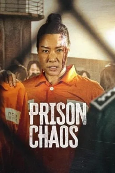 Prison Chaos โปสเตอร์