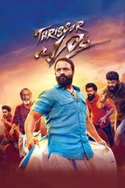 Thrissur Pooram (2019) ทิสุระ ปุรัม โปสเตอร์