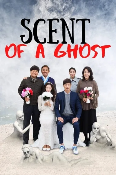 Scent Of Ghost (2019) ห้องนี้มีผีหรอ โปสเตอร์