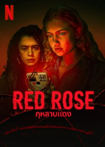 Red Rose (2023) กุหลาบแดง โปสเตอร์