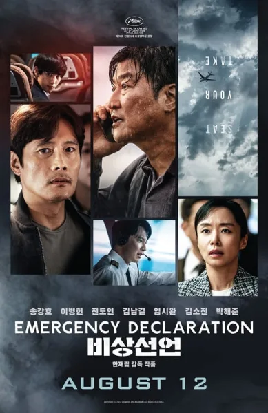 Emergency Declaration (2022) ไฟลต์คลั่ง ฝ่านรกชีวะ โปสเตอร์
