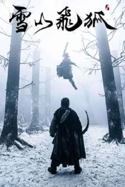 The Hidden Fox (2022) ขุมทรัพย์แห่งเฟยหู โปสเตอร์