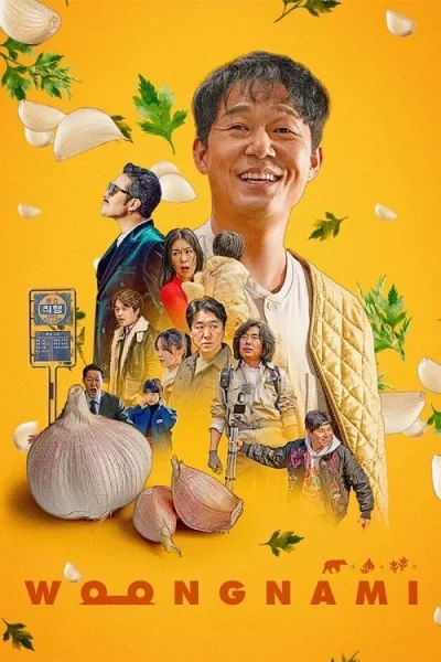 Bear Man โปสเตอร์