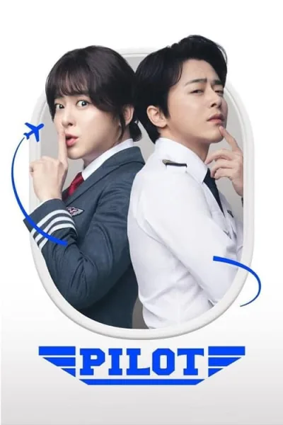 Pilot (2024) ต้าวนักบิน จิ้นกันไหมจ๊ะ โปสเตอร์