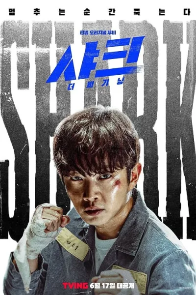 Shark The Beginning โปสเตอร์