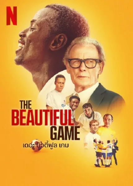 The Beautiful Game (2024) เดอะบิ้วตี้ฟูล เกม โปสเตอร์