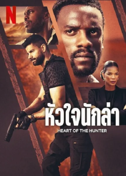 Heart of the Hunter (2024) หัวใจนักล่า โปสเตอร์