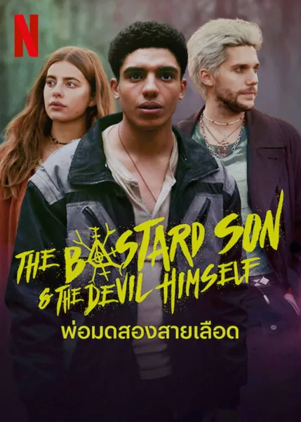 The Bastard Son & The Devil Himself (2022) พ่อมดสองสายเลือด โปสเตอร์