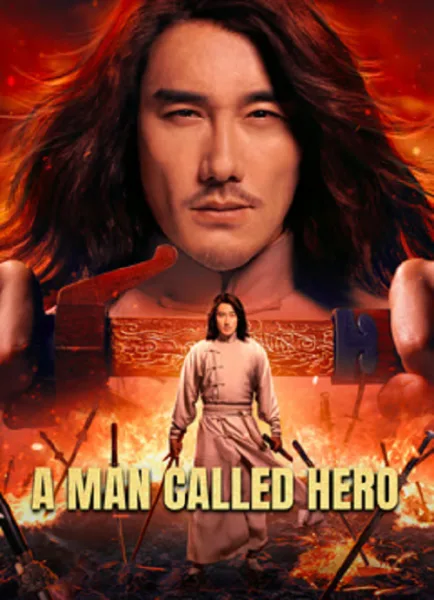 A Man Called Hero (2022) เรียกข้าว่าฮีโร่ โปสเตอร์