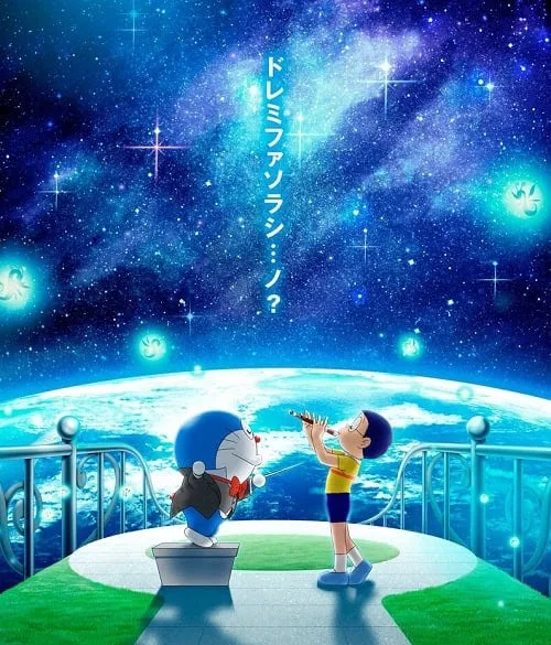 Doraemon the Movie Nobita’s Earth Symphony โดราเอมอน เดอะ มูฟวี่ โลกแห่งซิมโฟนี่ของโนบิตะ โปสเตอร์