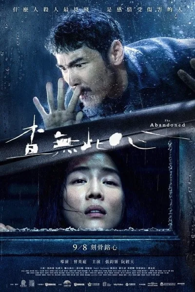 The Abandoned (2023) ร่างที่ถูกทิ้ง โปสเตอร์