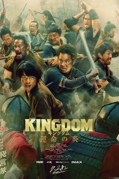 Kingdom 3 The Flame of Destiny โปสเตอร์