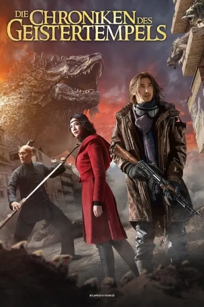 Chronicles of the Ghostly Tribe (2015) อสูรยักษ์แห่งหุบเขามรณะ โปสเตอร์