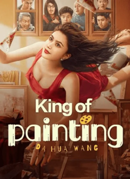 King of Painting โปสเตอร์