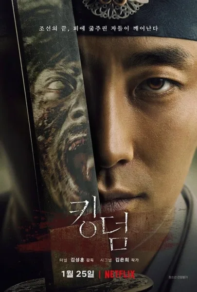 Kingdom Season 1 (2019) ผีดิบคลั่ง บัลลังก์เดือด 1 โปสเตอร์