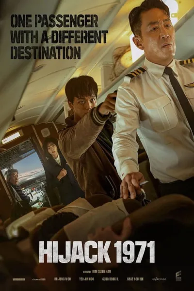 Hijack 1971 นรกเหนือน่านฟ้า โปสเตอร์