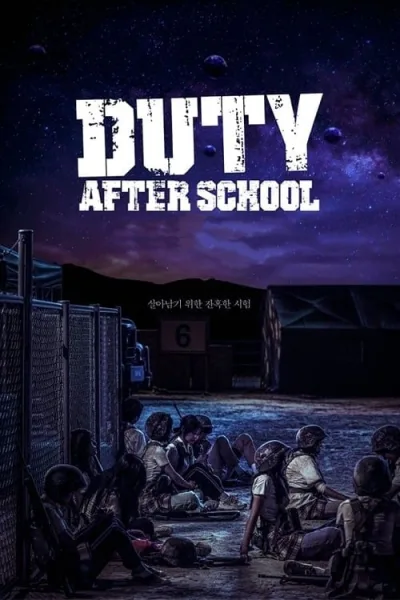 Duty After School โปสเตอร์