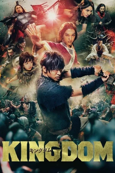 Kingdom The Movie Kingudamu (2019) คิงดอม เดอะ มูฟวี่ โปสเตอร์