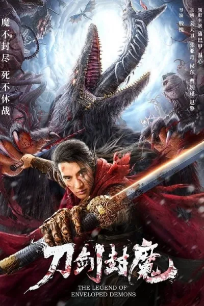 The Legend Of Enveloped Demons (2022) กระบี่ผนึกมาร โปสเตอร์
