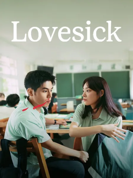 Lovesick (2025) รักในคำลวง โปสเตอร์