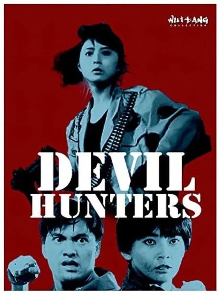 Devil Hunters (1989) เชือดเชือด เดือดเดือด โปสเตอร์