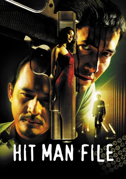 Hit Man File (2005) ซุ้มมือปืน โปสเตอร์