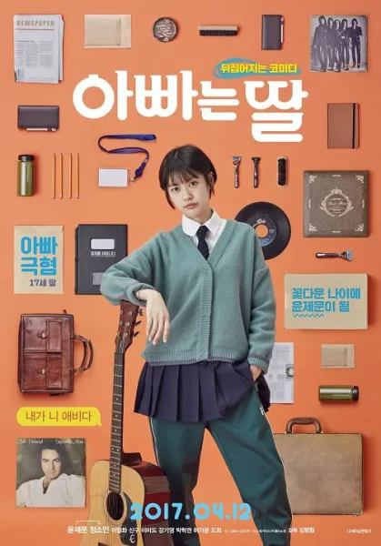 Daddy You Daughter Me (2017) สลับร่างอลเวง โปสเตอร์