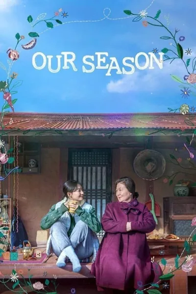 Our Season (2023) สามวันลาอาลัย สานใจก่อนลาจาก โปสเตอร์