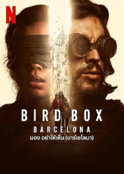Bird Box Barcelona (2023) มอง อย่าให้เห็น (บาร์เซโลนา) โปสเตอร์