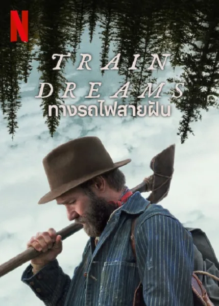 Train Dreams (2025) ทางรถไฟสายฝัน โปสเตอร์