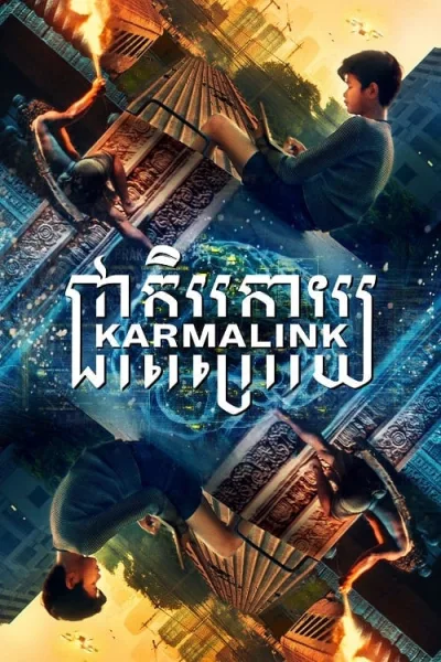 Karmalink (2022) คาม่าลิงค์ โปสเตอร์