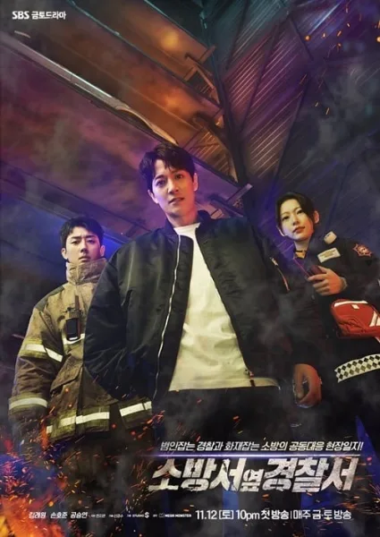 The First Responders โปสเตอร์