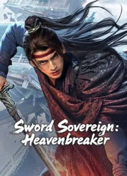 Sword Sovereign Heavenbreaker (2025) ยอดกระบี่ ทลายสวรรค์ โปสเตอร์