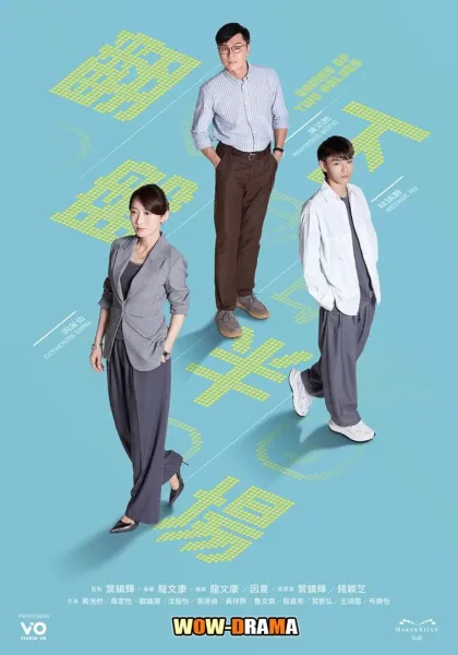 Games Of Two Halves (2025) โปสเตอร์