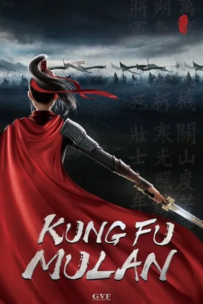 Mulan Princess Warrior (2020) มู่หลาน เจ้าหญิงนักรบ โปสเตอร์