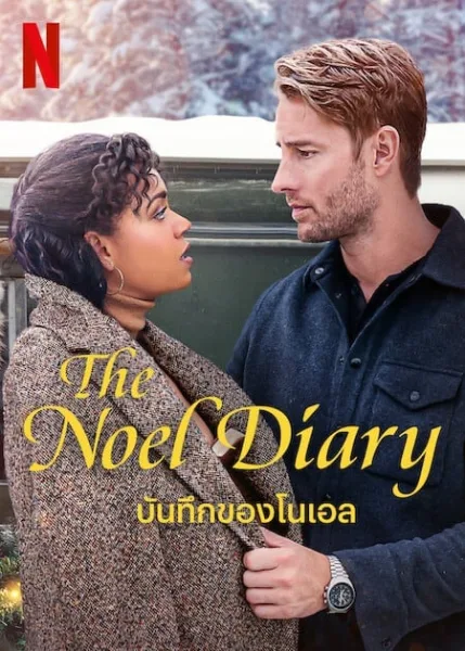 The Noel Diary (2022) บันทึกของโนเอล โปสเตอร์