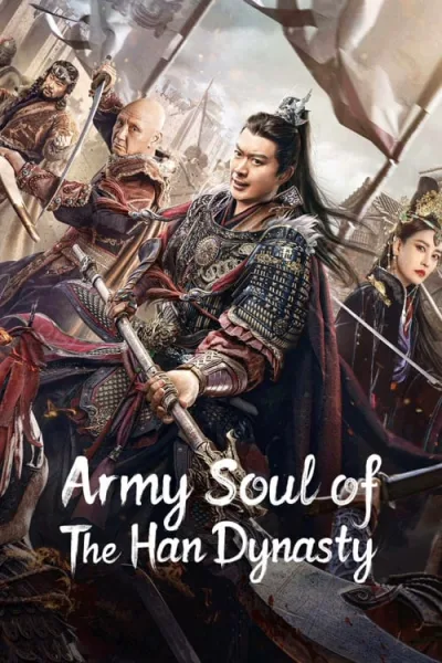 Army Soul Of The Han Dynasty (2022) จิตวิญญาณทหารแห่งราชวงศ์ฮัน โปสเตอร์