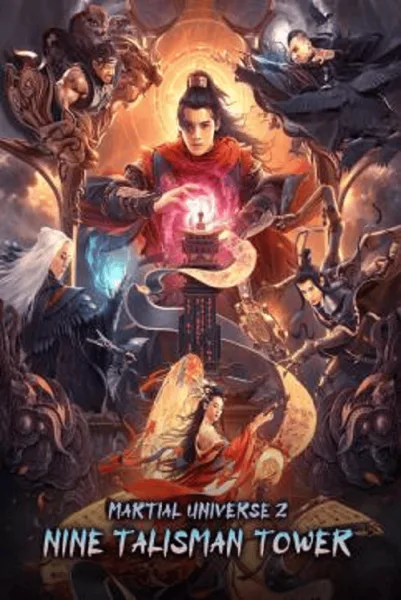 Martial Universe 2 Nine Talisman Tower (2021) มหายุทธหยุดพิภพ 2 โปสเตอร์