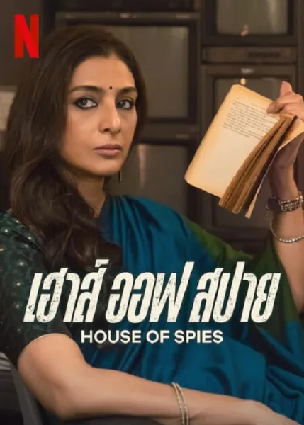 House of Spies (2023) เฮาส์ ออฟ สปาย โปสเตอร์