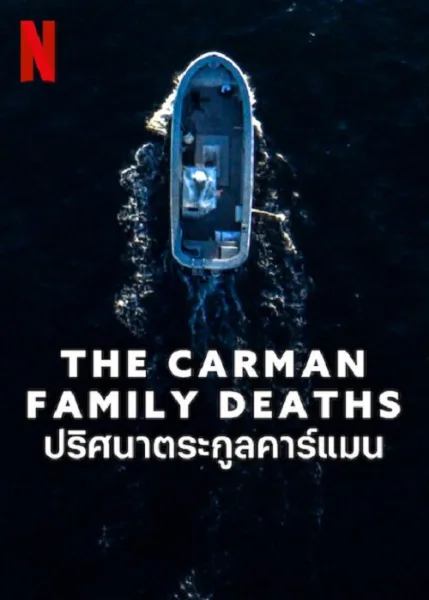 The Carman Family Deaths (2025) ปริศนาตระกูลคาร์แมน โปสเตอร์