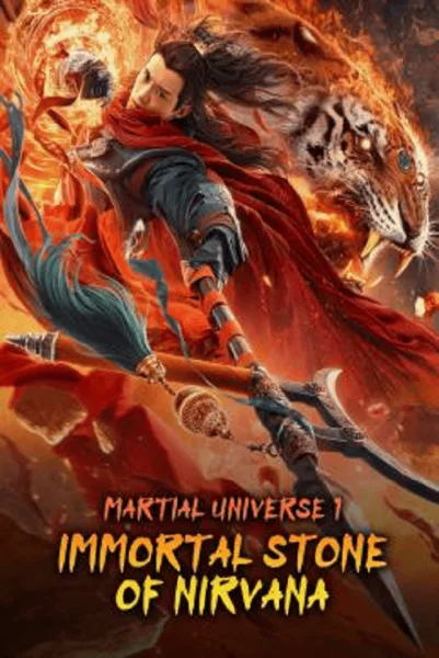 Martial Universe 1 Immortal Stone of Nirvana (2020) มหายุทธหยุดพิภพ 1 โปสเตอร์